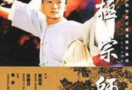 太极宗师MP4格式