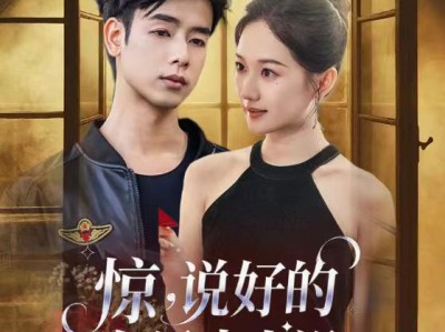 惊说好的白月光人设崩了