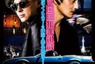 京都科迈罗侦探