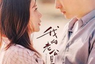 我的老公是小白