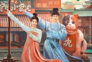 宴遇永安MP4格式