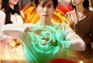 重生之无敌仙尊