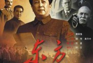 东方唐国强版MP4格式