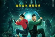 小强大战外星人