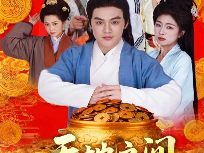 天地之间有杆秤