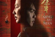 庆余年第一季MP4格式