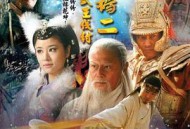 封神榜之武王伐纣MP4格式