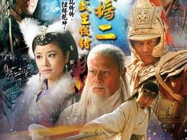 封神榜之武王伐纣MP4格式