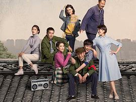 生逢灿烂的日子MP4格式