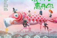 如果有一天我将会离开你