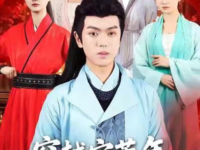 穿越灾荒年，我靠超市仓库救红颜