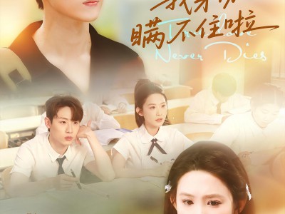 消失三年我身份瞒不住了