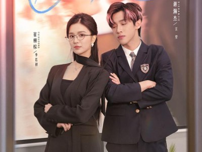 婚后，把死对头钓成翘嘴