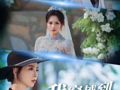 我穿越到死后第十年