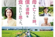 母亲去世时，我甚至想吃掉她的遗骨