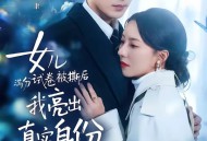 女儿满分试卷被撕后，我亮出真实身份