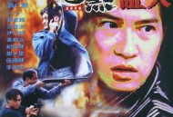 重案实录之污点证人