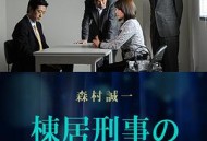 刑警栋居的伪完美犯罪