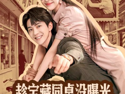 趁宝藏同桌没曝光，忽悠她做老婆