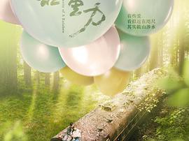 彩虹的重力MP4格式