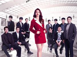 北京女子图鉴MP4格式