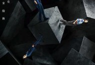 暗夜行者MP4格式