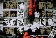 无仁义之战5：完结篇