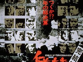 无仁义之战5：完结篇