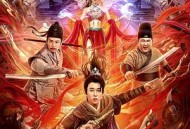 傀儡门之惊天魔局