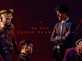 铁雨2：首脑峰会