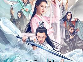 天乩之白蛇传说MP4格式