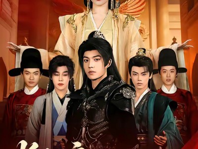 长公主今日登基