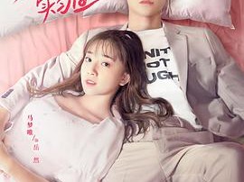 酒店实习生第一季MP4格式