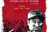 北方汉子MP4格式