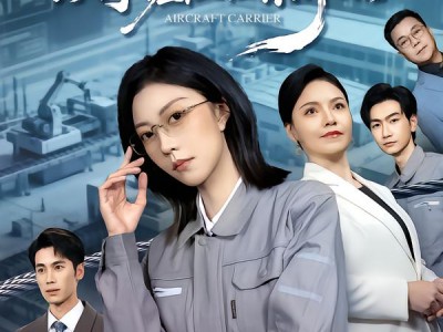 大国航母，从手搓阻拦索开始