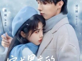 穿成男主的心机前女友