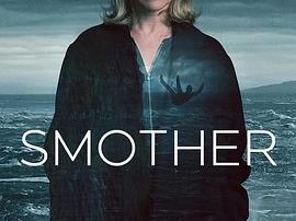 窒息家庭第二季