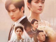 分道扬镳，他后悔了