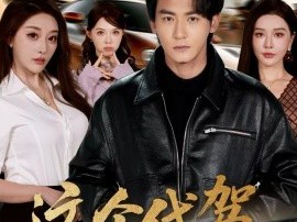 这个代驾强无敌