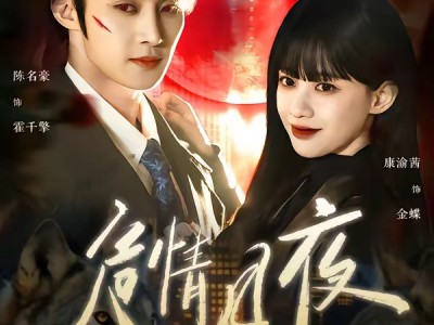 危情月夜：霍总他变成狼了