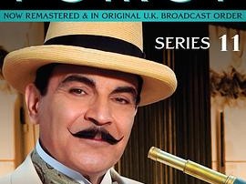 大侦探波洛 第十一季