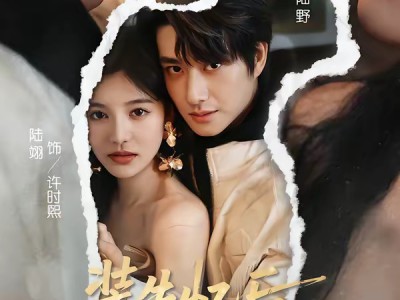 装失忆后，前夫哥找上门了