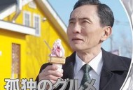 孤独的美食家2022除夕特别篇