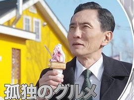 孤独的美食家2022除夕特别篇