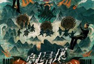 枭起青壤MP4格式