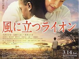 迎风而立的狮子