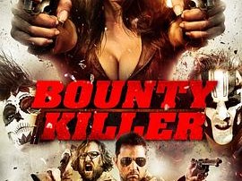 赏金杀手
