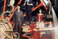 奔腾年代MP4格式