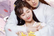 大唐小吃货MP4格式