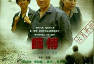 师傅李幼斌版MP4格式